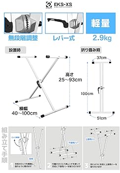 Amazon | E.D.GEAR EKS-XS/WHT X型シングルキーボードスタンド